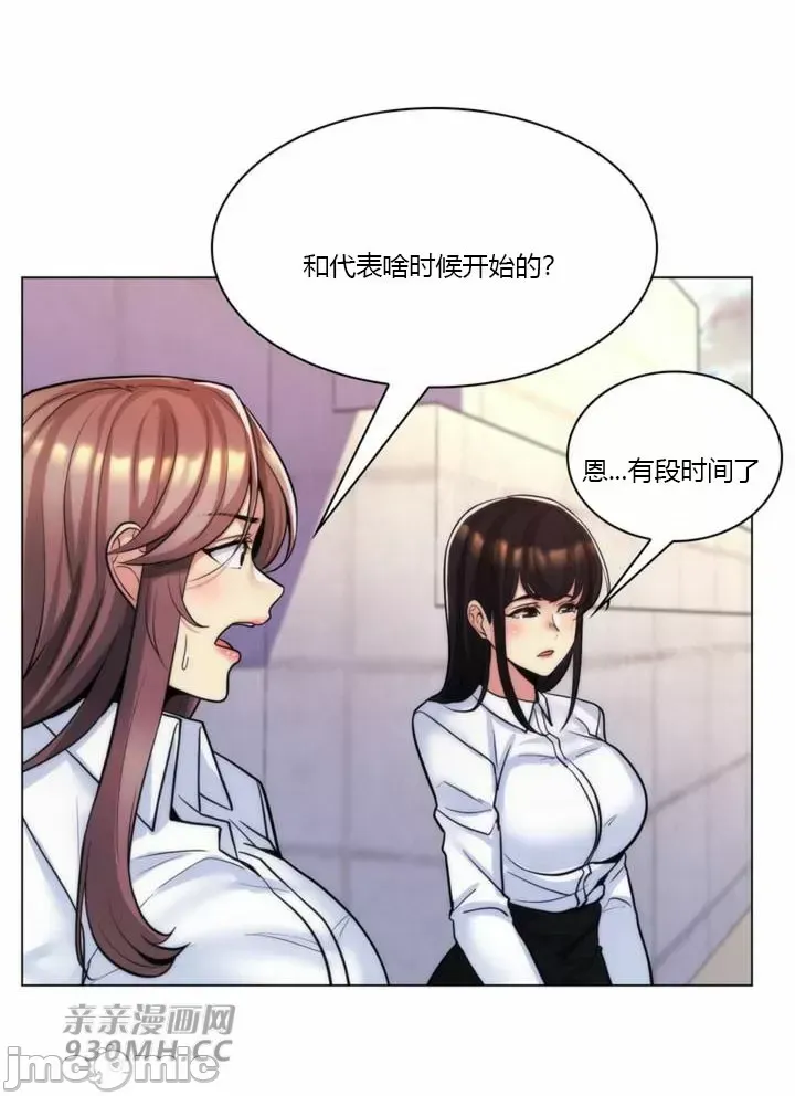 [韩国漫画] 继母竟是我女友 剧情,高潮潮吹,熟女人妻,巨乳大奶,露出#[52P]-42