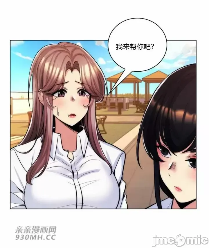 [韩国漫画] 继母竟是我女友 剧情,高潮潮吹,熟女人妻,巨乳大奶,露出#[52P]-43