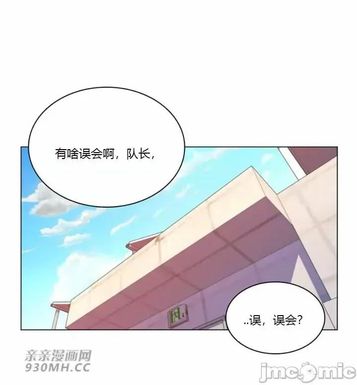 [韩国漫画] 继母竟是我女友 剧情,高潮潮吹,熟女人妻,巨乳大奶,露出#[52P]-44