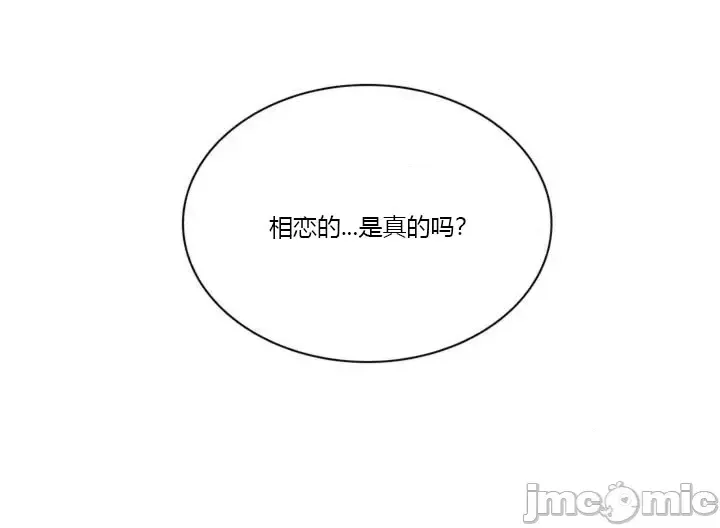 [韩国漫画] 继母竟是我女友 剧情,高潮潮吹,熟女人妻,巨乳大奶,露出#[52P]-47