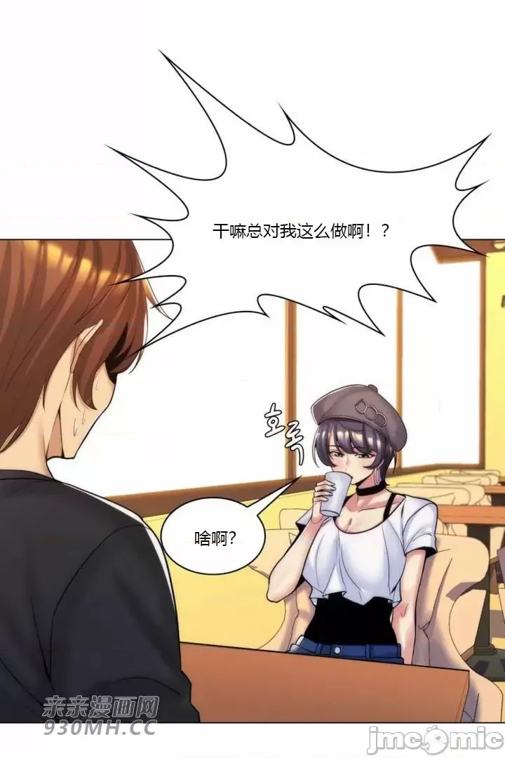 [韩国漫画] 继母竟是我女友 剧情,高潮潮吹,熟女人妻,巨乳大奶,露出#[52P]-5