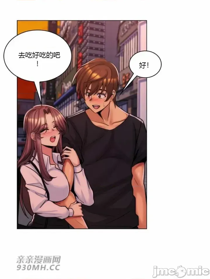 [韩国漫画] 继母竟是我女友 剧情,高潮潮吹,熟女人妻,巨乳大奶,露出#[52P]-50