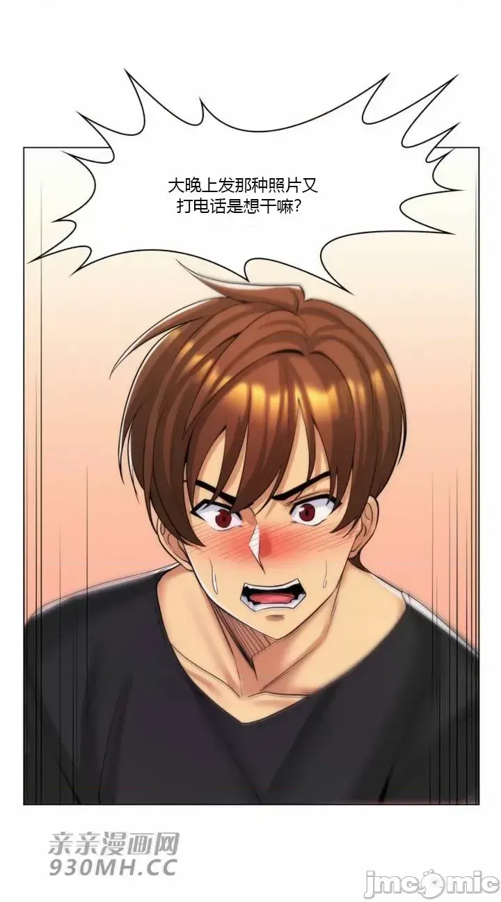 [韩国漫画] 继母竟是我女友 剧情,高潮潮吹,熟女人妻,巨乳大奶,露出#[52P]-6