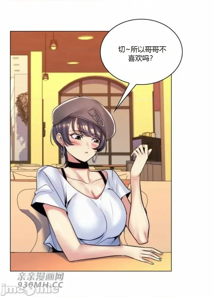 [韩国漫画] 继母竟是我女友 剧情,高潮潮吹,熟女人妻,巨乳大奶,露出#[52P]-7
