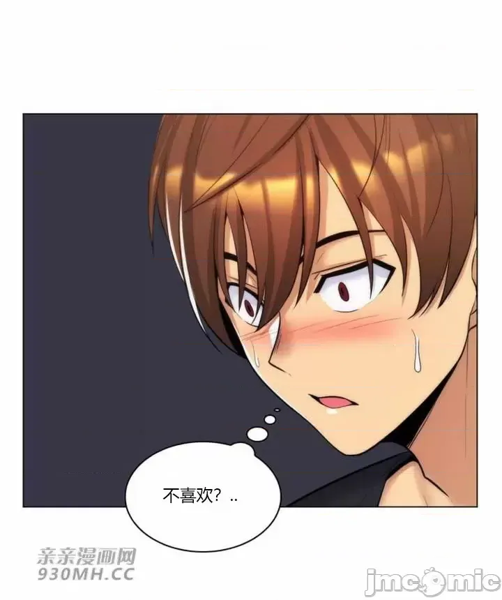 [韩国漫画] 继母竟是我女友 剧情,高潮潮吹,熟女人妻,巨乳大奶,露出#[52P]-8