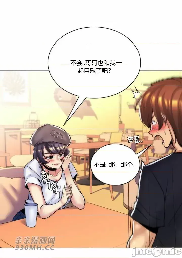 [韩国漫画] 继母竟是我女友 剧情,高潮潮吹,熟女人妻,巨乳大奶,露出#[52P]-9