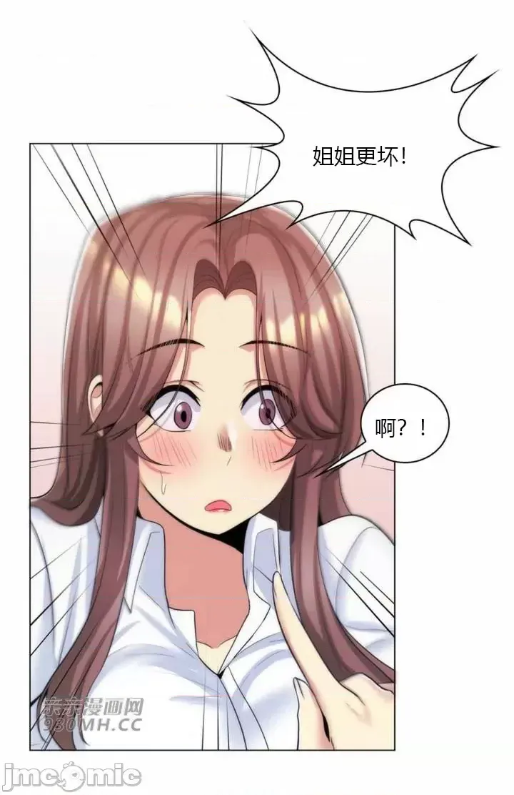 [韩国漫画] 继母竟是我女友 剧情,高潮潮吹,熟女人妻,巨乳大奶,露出#[58P]-10