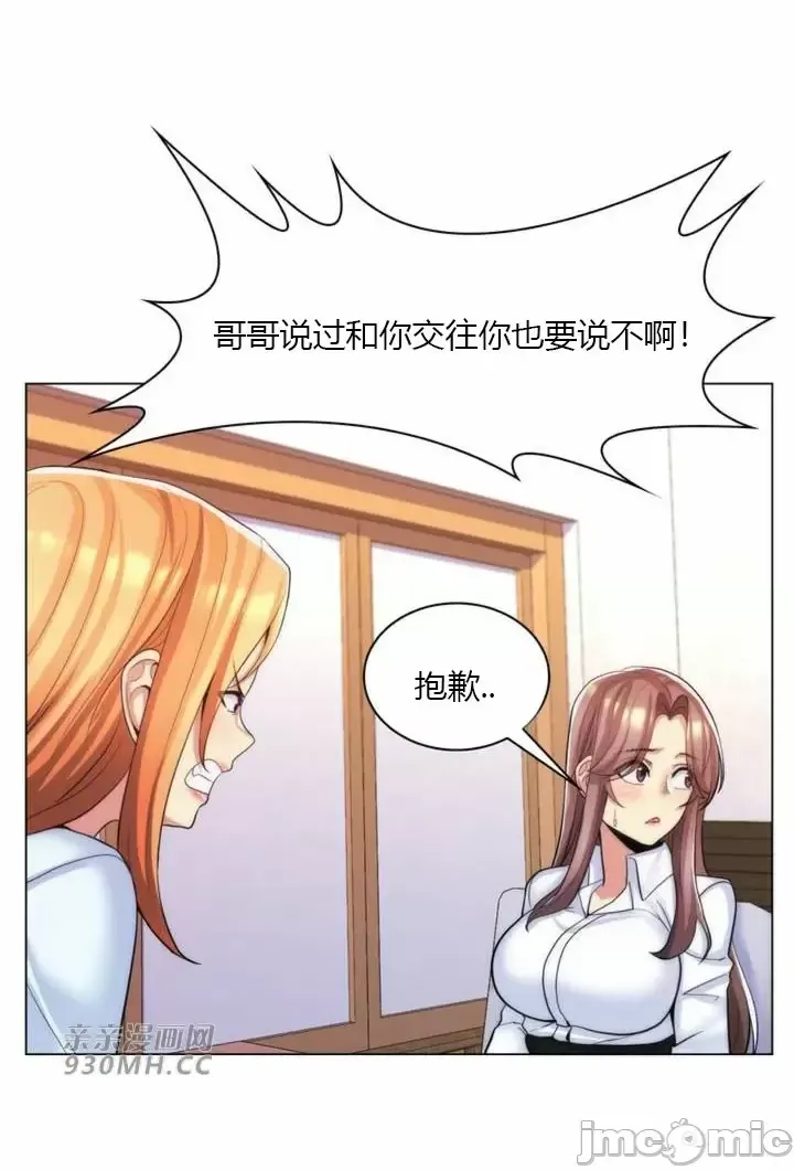 [韩国漫画] 继母竟是我女友 剧情,高潮潮吹,熟女人妻,巨乳大奶,露出#[58P]-11
