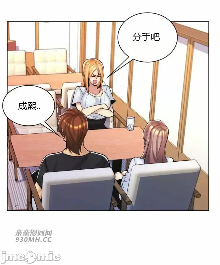 [韩国漫画] 继母竟是我女友 剧情,高潮潮吹,熟女人妻,巨乳大奶,露出#[58P]-12