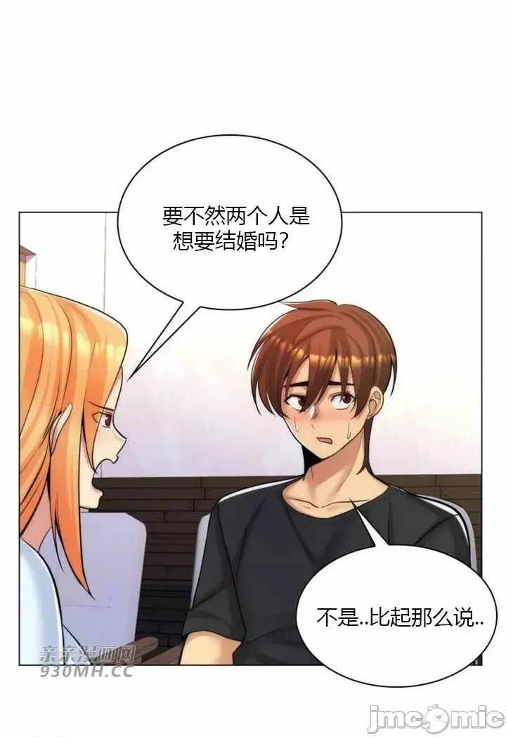 [韩国漫画] 继母竟是我女友 剧情,高潮潮吹,熟女人妻,巨乳大奶,露出#[58P]-13