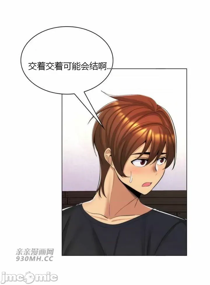 [韩国漫画] 继母竟是我女友 剧情,高潮潮吹,熟女人妻,巨乳大奶,露出#[58P]-14