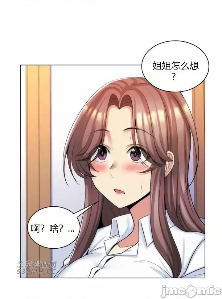 [韩国漫画] 继母竟是我女友 剧情,高潮潮吹,熟女人妻,巨乳大奶,露出#[58P]-15