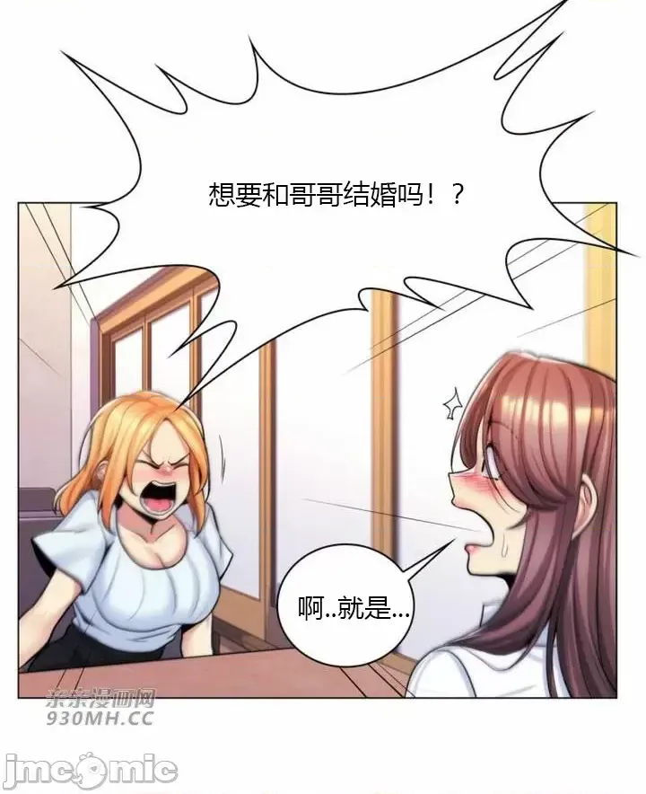 [韩国漫画] 继母竟是我女友 剧情,高潮潮吹,熟女人妻,巨乳大奶,露出#[58P]-16