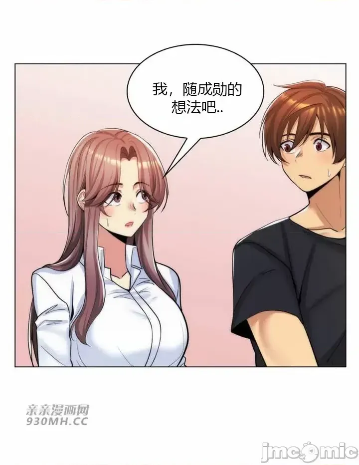 [韩国漫画] 继母竟是我女友 剧情,高潮潮吹,熟女人妻,巨乳大奶,露出#[58P]-17
