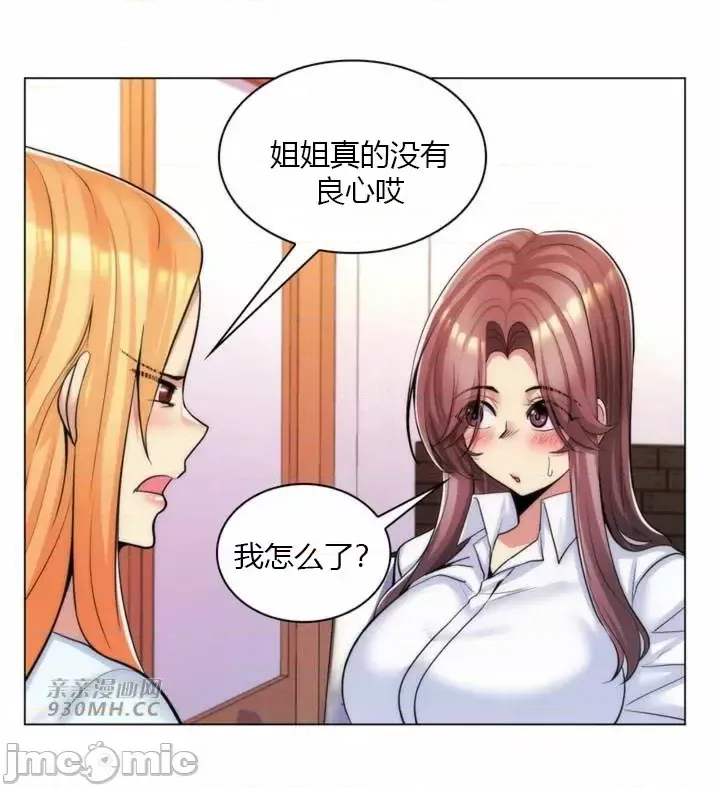 [韩国漫画] 继母竟是我女友 剧情,高潮潮吹,熟女人妻,巨乳大奶,露出#[58P]-18