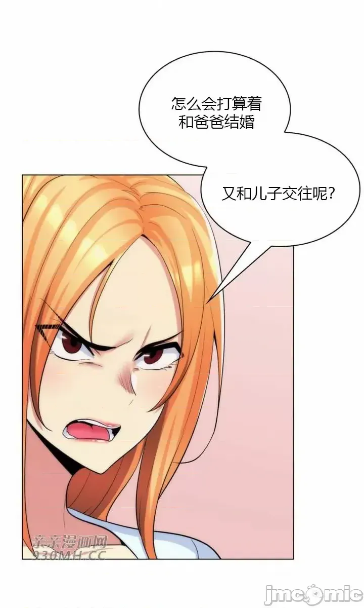 [韩国漫画] 继母竟是我女友 剧情,高潮潮吹,熟女人妻,巨乳大奶,露出#[58P]-19