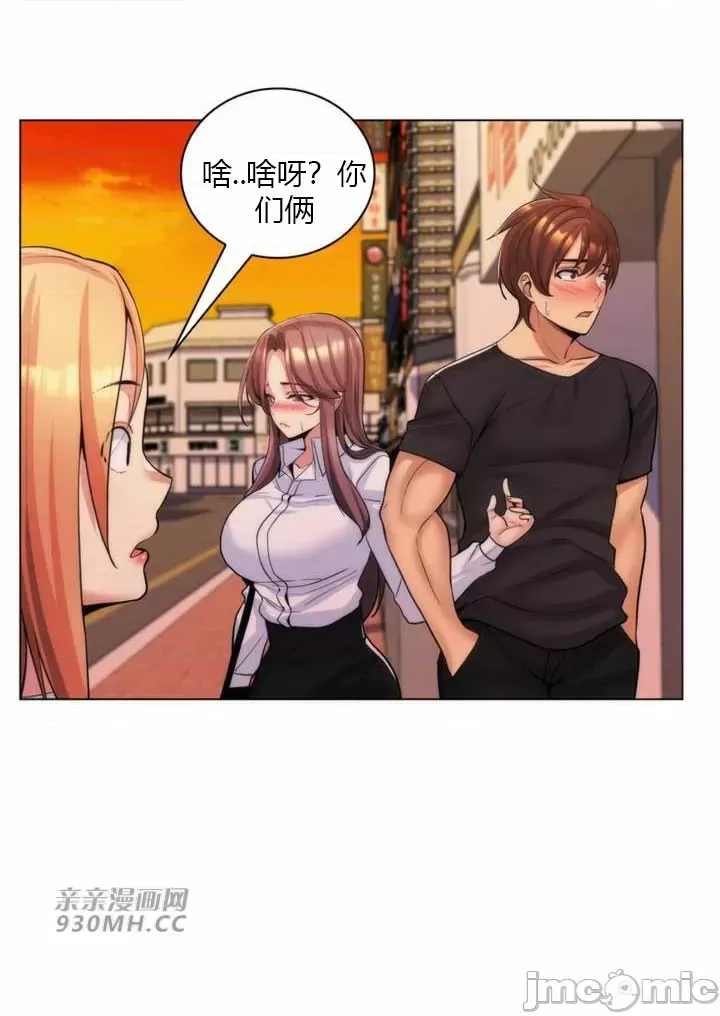 [韩国漫画] 继母竟是我女友 剧情,高潮潮吹,熟女人妻,巨乳大奶,露出#[58P]-2