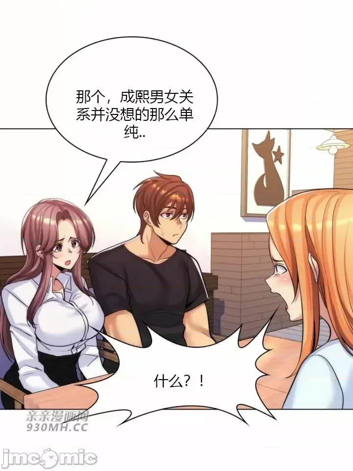 [韩国漫画] 继母竟是我女友 剧情,高潮潮吹,熟女人妻,巨乳大奶,露出#[58P]-20