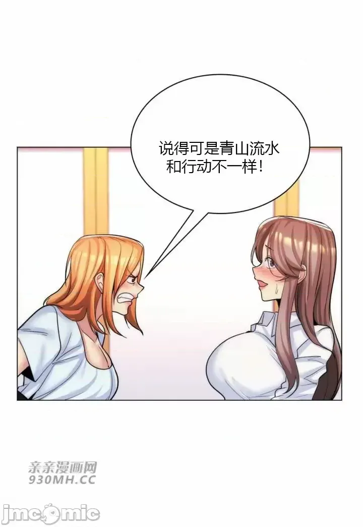 [韩国漫画] 继母竟是我女友 剧情,高潮潮吹,熟女人妻,巨乳大奶,露出#[58P]-21