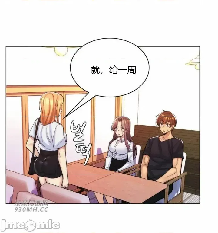 [韩国漫画] 继母竟是我女友 剧情,高潮潮吹,熟女人妻,巨乳大奶,露出#[58P]-22