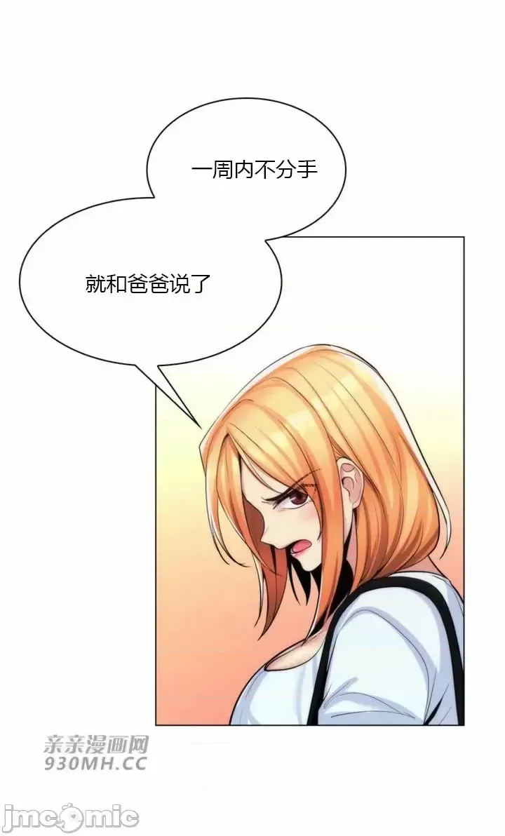 [韩国漫画] 继母竟是我女友 剧情,高潮潮吹,熟女人妻,巨乳大奶,露出#[58P]-23
