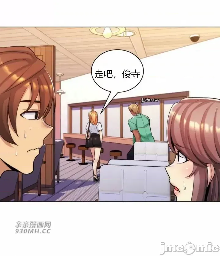 [韩国漫画] 继母竟是我女友 剧情,高潮潮吹,熟女人妻,巨乳大奶,露出#[58P]-24