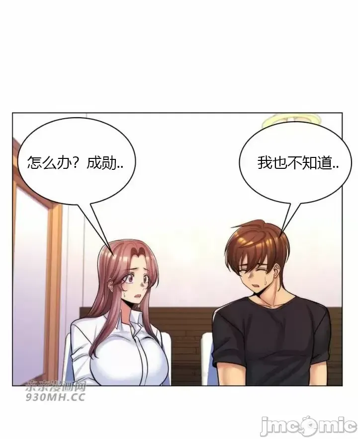 [韩国漫画] 继母竟是我女友 剧情,高潮潮吹,熟女人妻,巨乳大奶,露出#[58P]-25