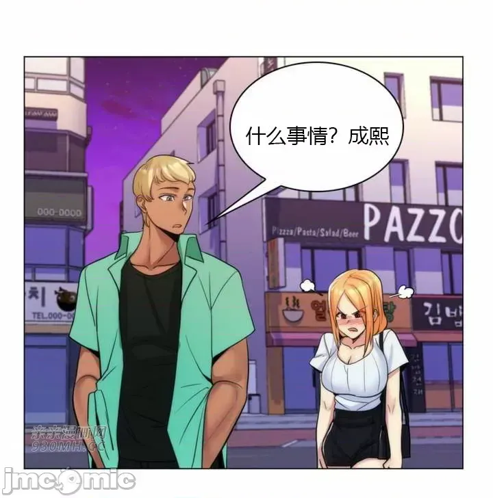 [韩国漫画] 继母竟是我女友 剧情,高潮潮吹,熟女人妻,巨乳大奶,露出#[58P]-26