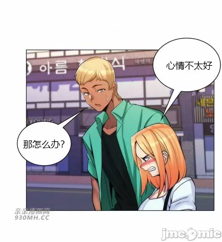 [韩国漫画] 继母竟是我女友 剧情,高潮潮吹,熟女人妻,巨乳大奶,露出#[58P]-27