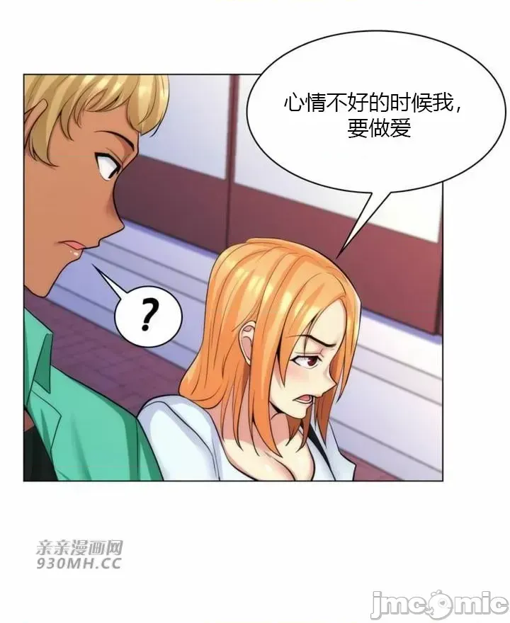 [韩国漫画] 继母竟是我女友 剧情,高潮潮吹,熟女人妻,巨乳大奶,露出#[58P]-28
