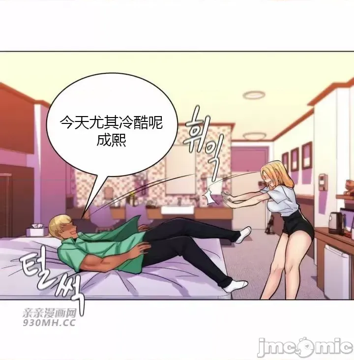 [韩国漫画] 继母竟是我女友 剧情,高潮潮吹,熟女人妻,巨乳大奶,露出#[58P]-30