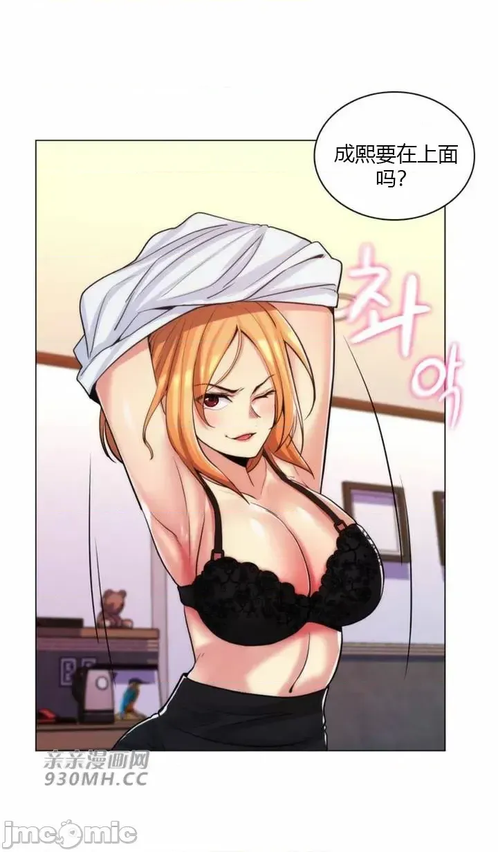 [韩国漫画] 继母竟是我女友 剧情,高潮潮吹,熟女人妻,巨乳大奶,露出#[58P]-31