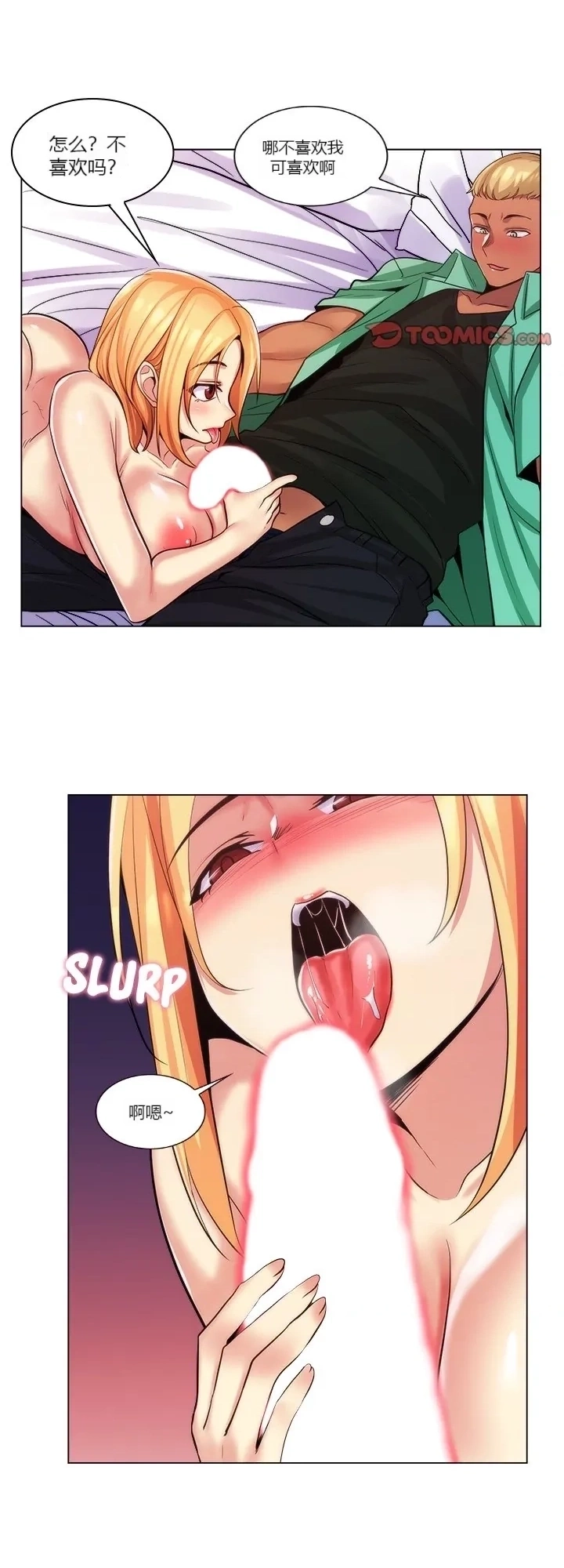 [韩国漫画] 继母竟是我女友 剧情,高潮潮吹,熟女人妻,巨乳大奶,露出#[58P]-32