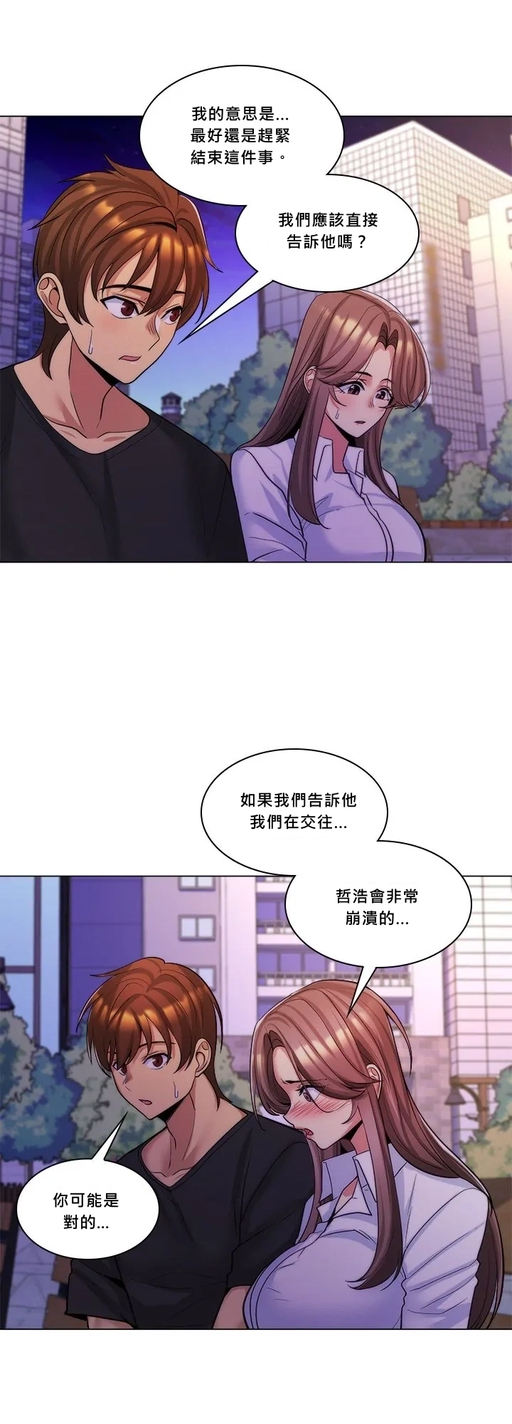 [韩国漫画] 继母竟是我女友 剧情,高潮潮吹,熟女人妻,巨乳大奶,露出#[58P]-40