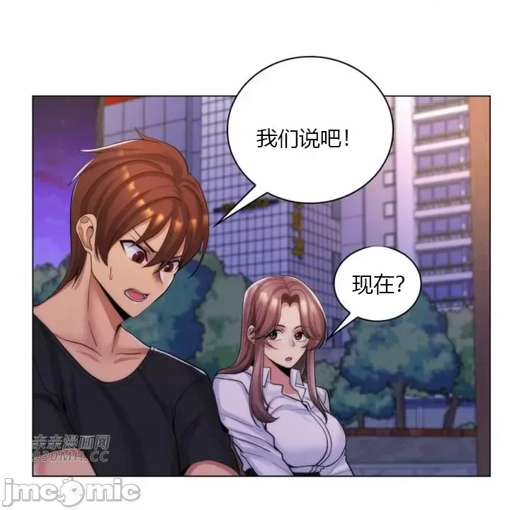 [韩国漫画] 继母竟是我女友 剧情,高潮潮吹,熟女人妻,巨乳大奶,露出#[58P]-42