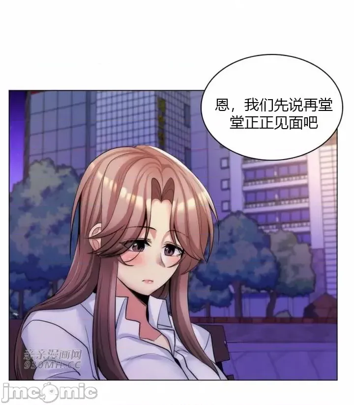 [韩国漫画] 继母竟是我女友 剧情,高潮潮吹,熟女人妻,巨乳大奶,露出#[58P]-43