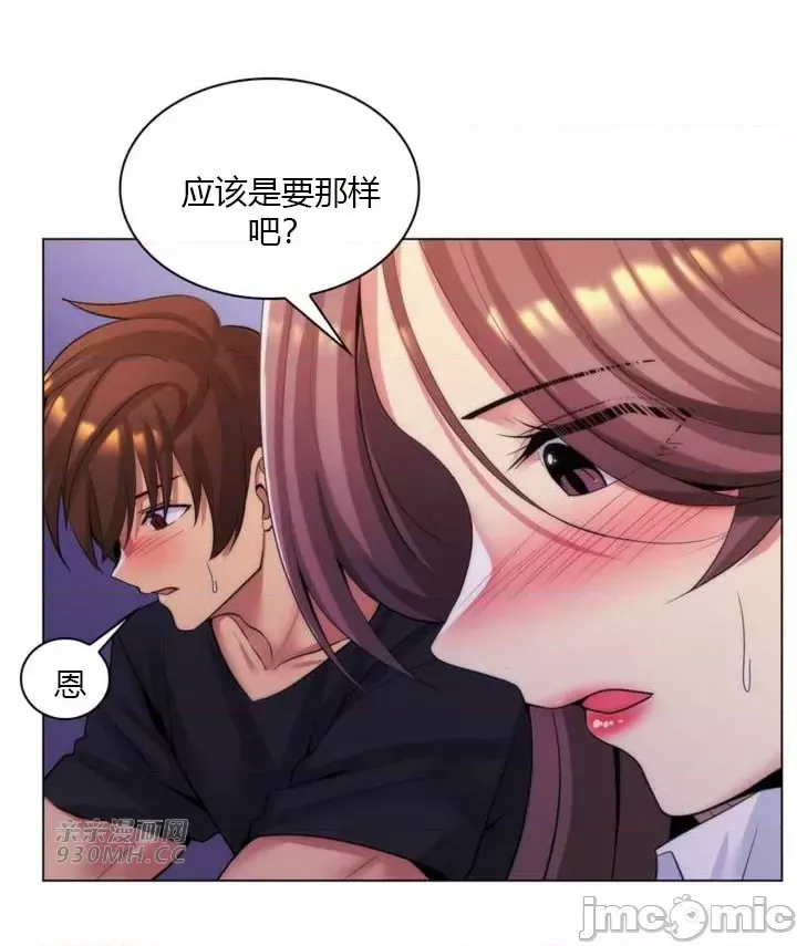 [韩国漫画] 继母竟是我女友 剧情,高潮潮吹,熟女人妻,巨乳大奶,露出#[58P]-44