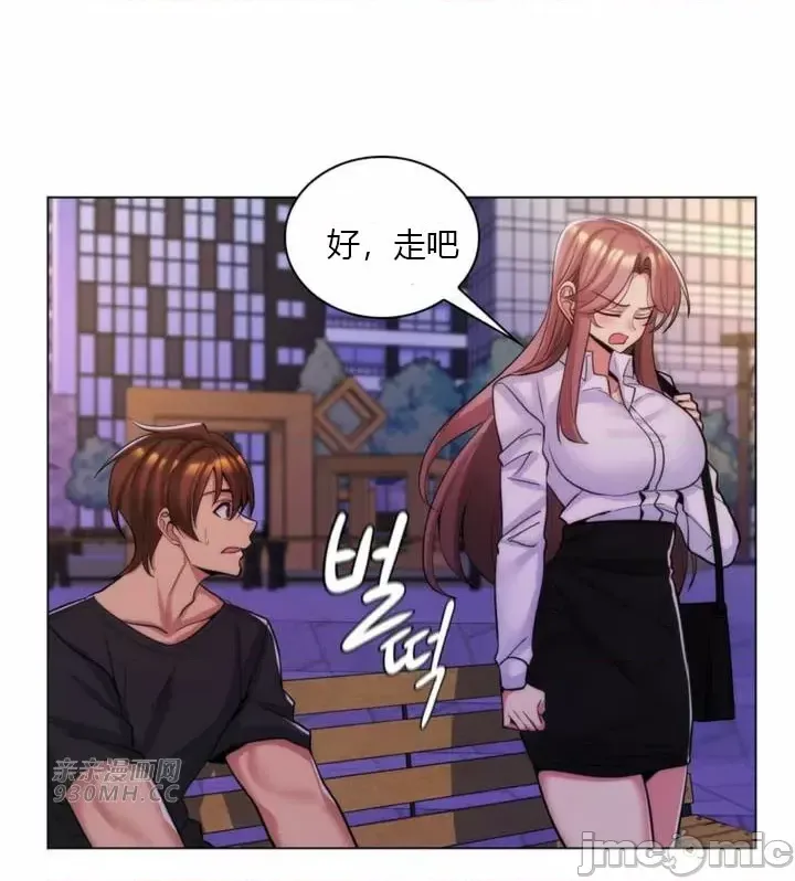 [韩国漫画] 继母竟是我女友 剧情,高潮潮吹,熟女人妻,巨乳大奶,露出#[58P]-45