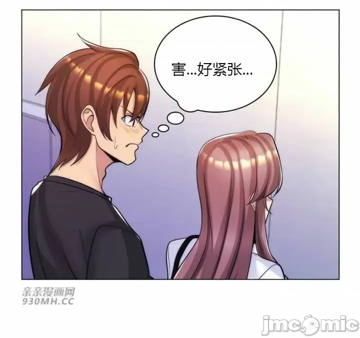 [韩国漫画] 继母竟是我女友 剧情,高潮潮吹,熟女人妻,巨乳大奶,露出#[58P]-51