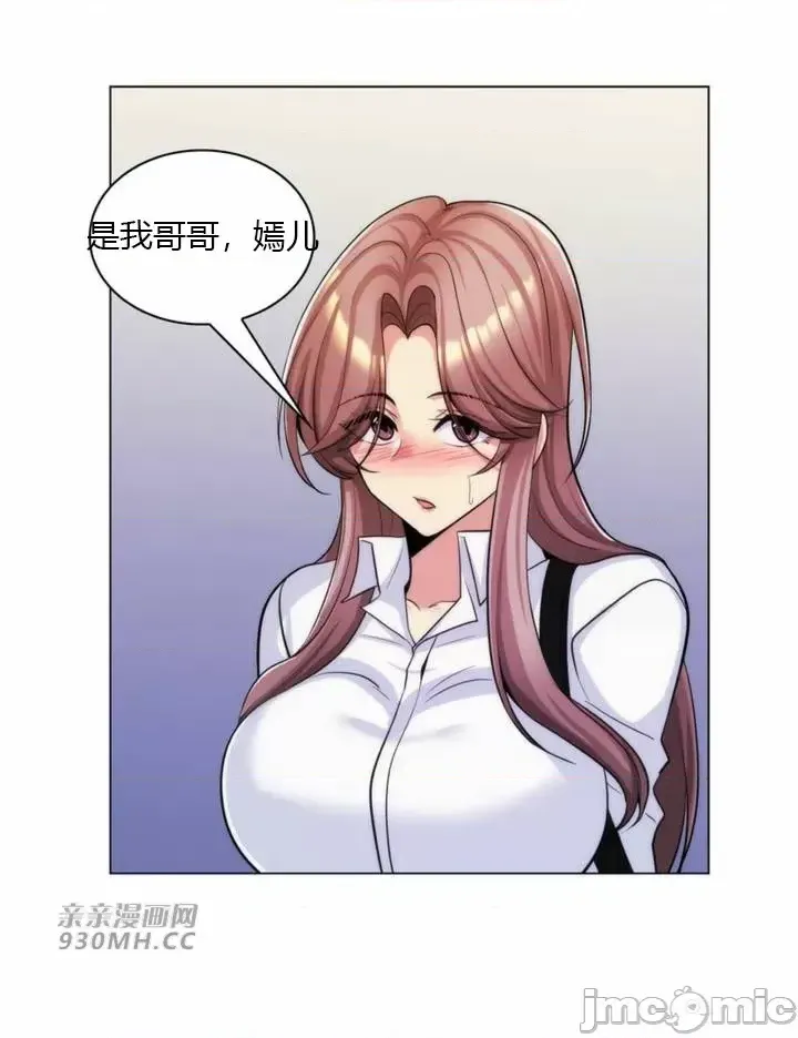 [韩国漫画] 继母竟是我女友 剧情,高潮潮吹,熟女人妻,巨乳大奶,露出#[58P]-53