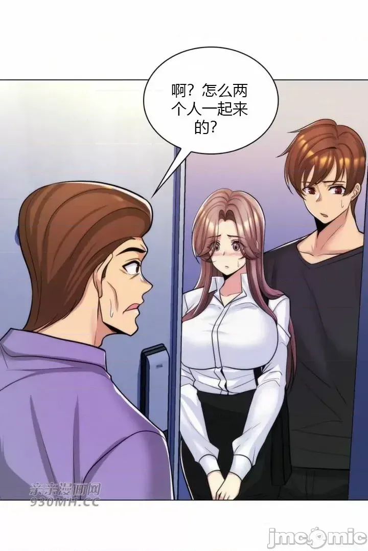 [韩国漫画] 继母竟是我女友 剧情,高潮潮吹,熟女人妻,巨乳大奶,露出#[58P]-55