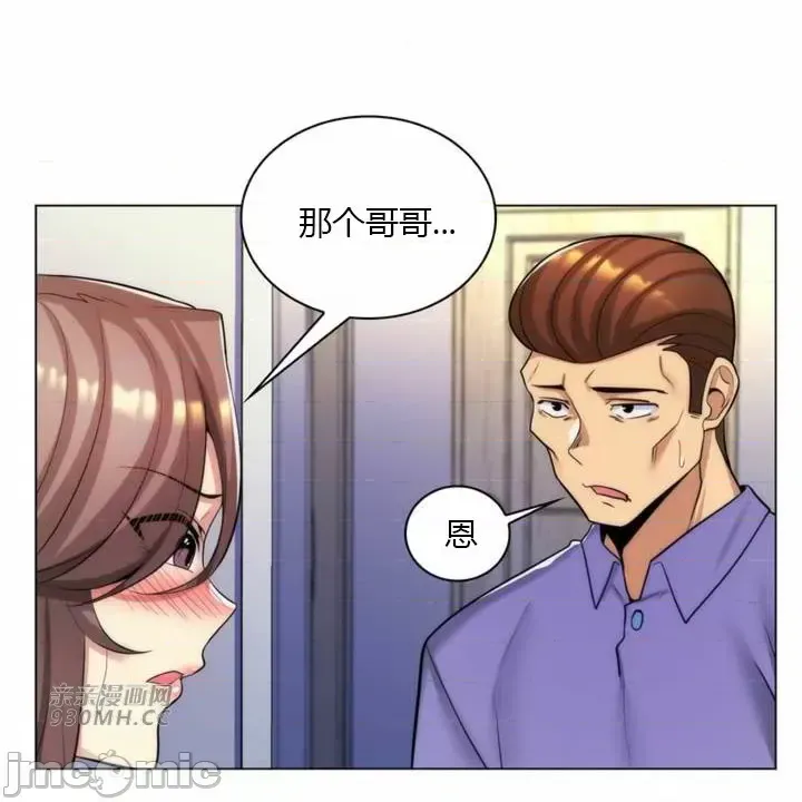 [韩国漫画] 继母竟是我女友 剧情,高潮潮吹,熟女人妻,巨乳大奶,露出#[58P]-56