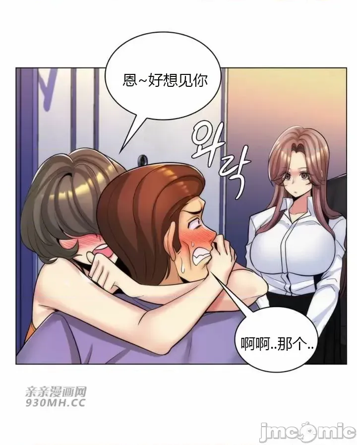 [韩国漫画] 继母竟是我女友 剧情,高潮潮吹,熟女人妻,巨乳大奶,露出#[58P]-58