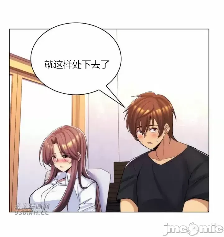 [韩国漫画] 继母竟是我女友 剧情,高潮潮吹,熟女人妻,巨乳大奶,露出#[58P]-6