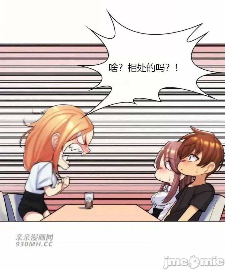 [韩国漫画] 继母竟是我女友 剧情,高潮潮吹,熟女人妻,巨乳大奶,露出#[58P]-7