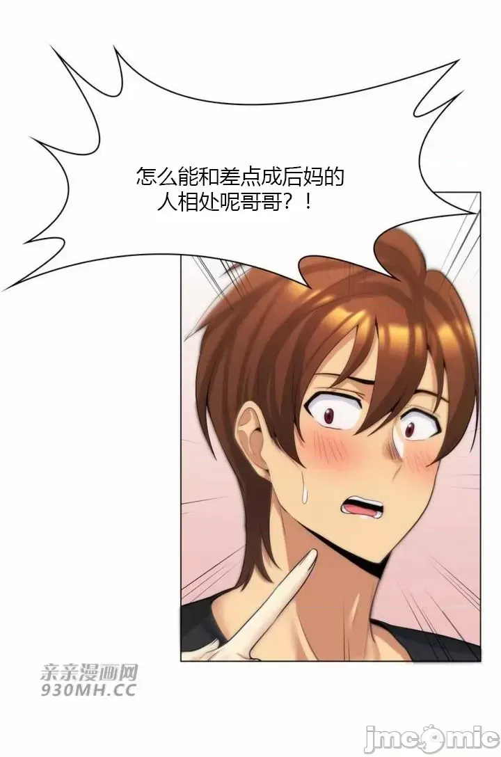 [韩国漫画] 继母竟是我女友 剧情,高潮潮吹,熟女人妻,巨乳大奶,露出#[58P]-9