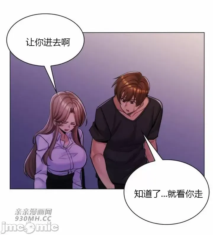 [韩国漫画] 继母竟是我女友 剧情,高潮潮吹,熟女人妻,巨乳大奶,露出#[55P]-11