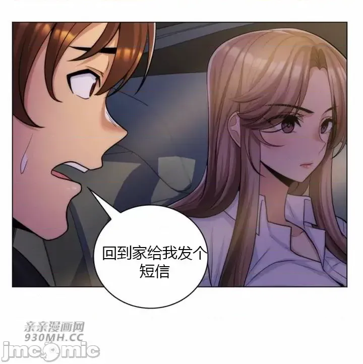 [韩国漫画] 继母竟是我女友 剧情,高潮潮吹,熟女人妻,巨乳大奶,露出#[55P]-13