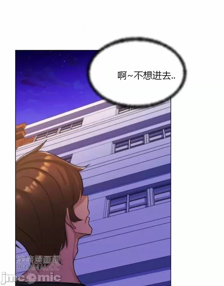 [韩国漫画] 继母竟是我女友 剧情,高潮潮吹,熟女人妻,巨乳大奶,露出#[55P]-16