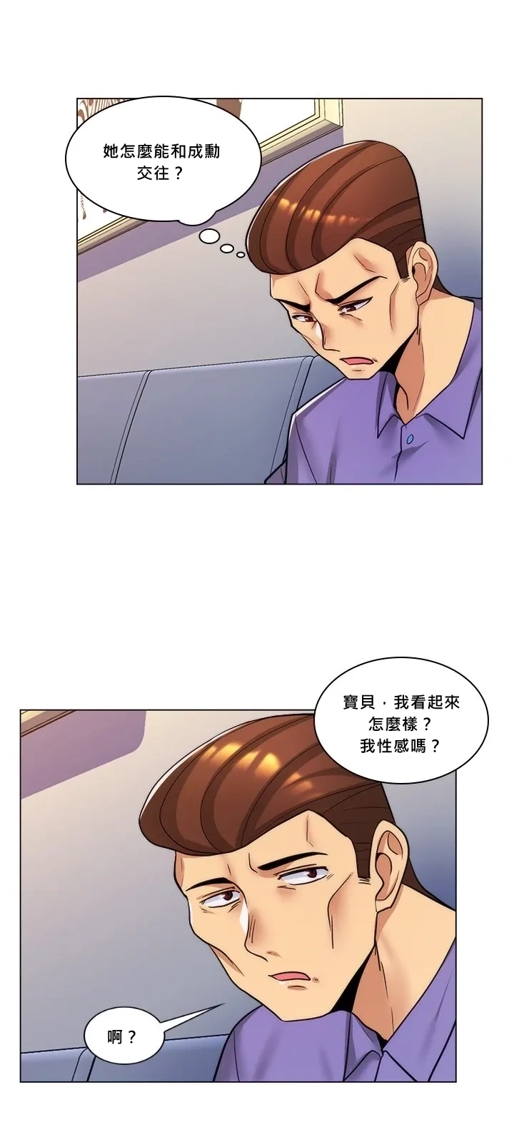 [韩国漫画] 继母竟是我女友 剧情,高潮潮吹,熟女人妻,巨乳大奶,露出#[55P]-19